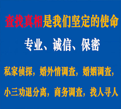 关于梅县汇探调查事务所